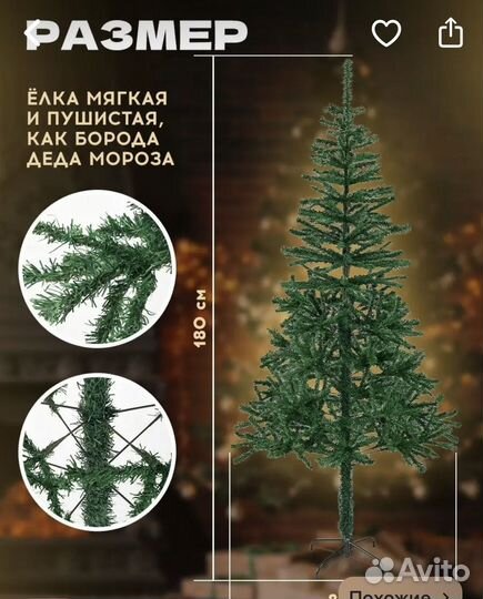 Новогодняя елка