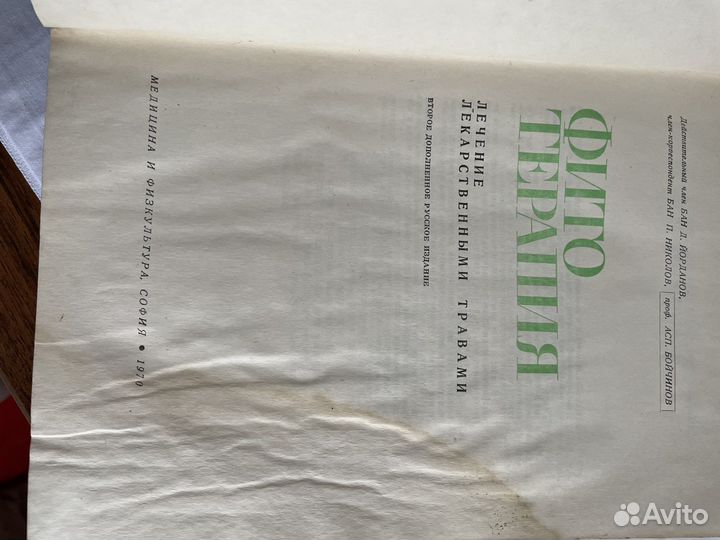 Учебная литература, словари, справочники