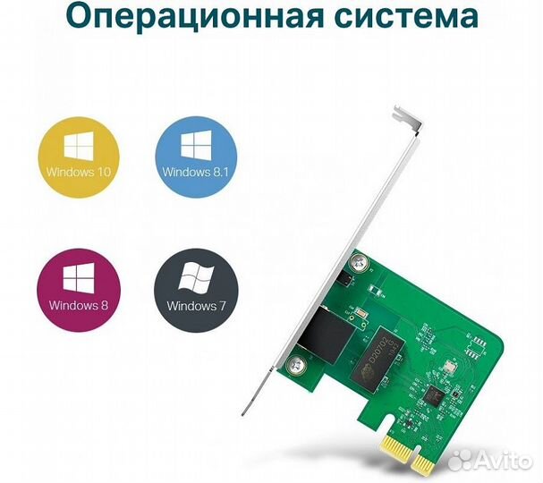 Сетевая карта TP-Link TG-3468