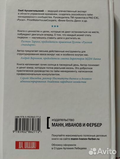Книга Тайм-драйв Глеб Архангельский