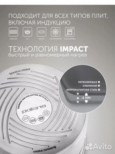 Набор кастрюль Polaris