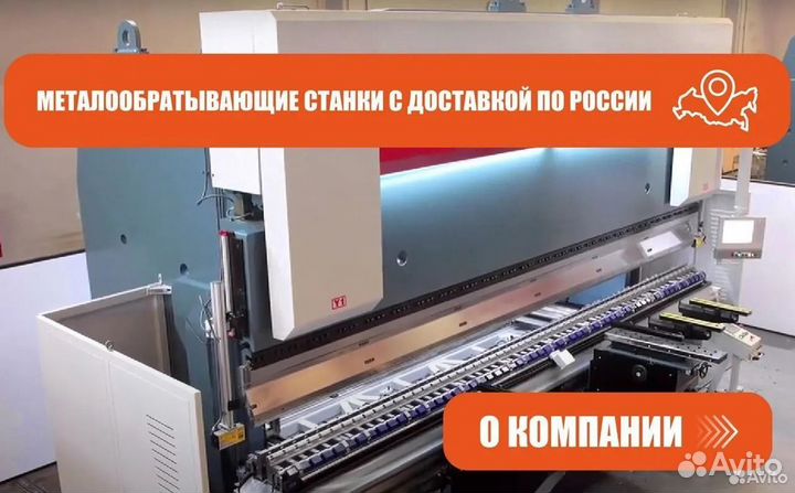 Координатно-пробивной пресс