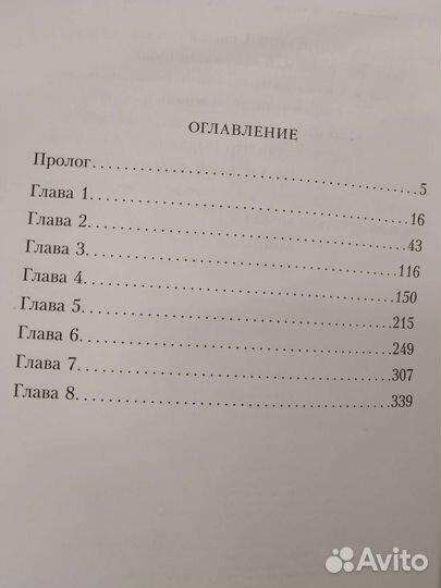 Книга Война ангелов