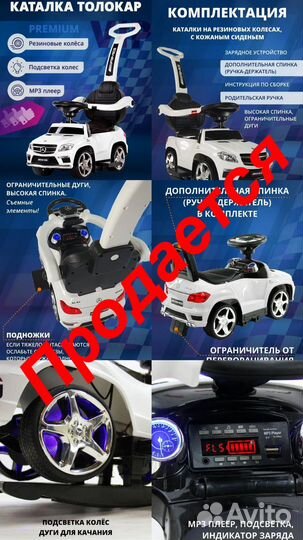 Машинка каталка толокар