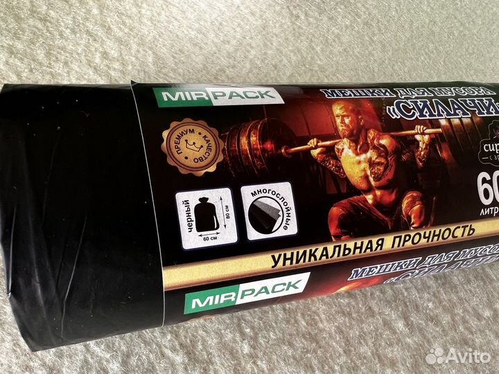 Мешки для мусора 60 л опт