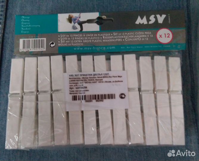 Кольца зелёные для шторок в ванную 12 шт, прищепки