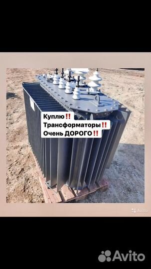 Трансформаторы силовые бу