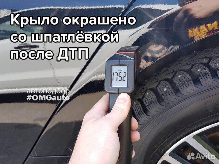Автодиагностика, автоподбор, эндоскопия двигателя
