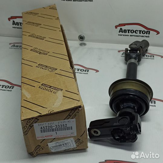 Вал рулевой Toyota Camry 70 4522033352