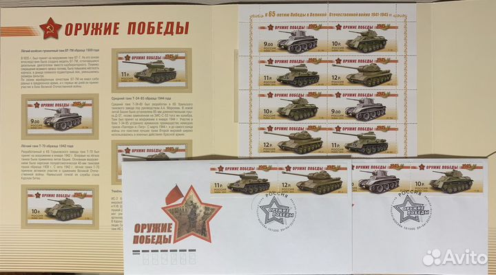 Почтовые марки Россия (Russia)