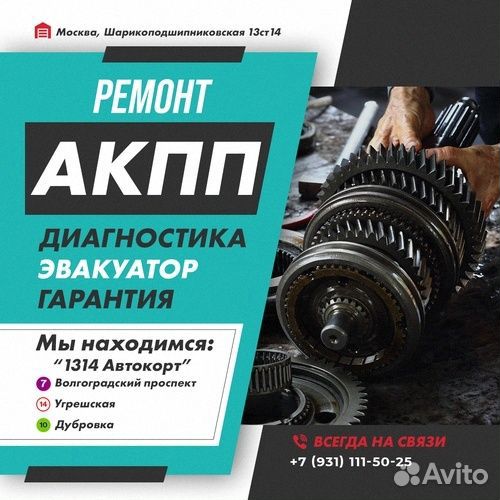 Ремонт АКПП 62TE Dodge journey с гарантией