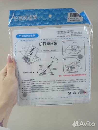 Подставка для книг и учебников 