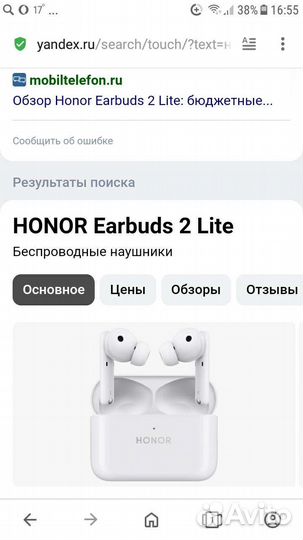 Беспроводные наушники