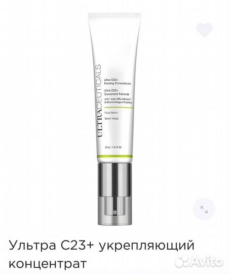 Сыворотка ultraceuticals ультра C23+