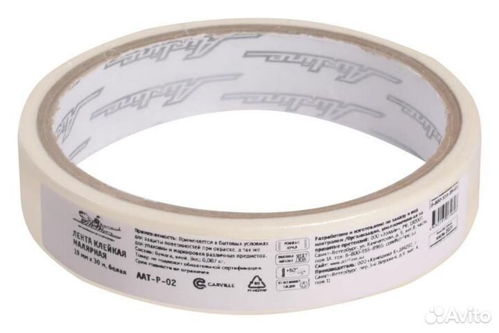 Airline AAT-P-01 Лента клейкая малярная (скотч), 1