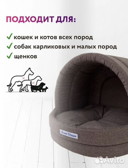 Лежанка домик для собаки