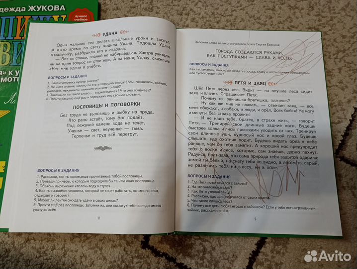 Книги для подготовки к школе