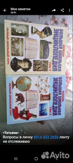 Справочники энциклопедии