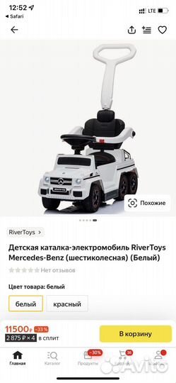 Каталка-электромобиль Mercedes Benz