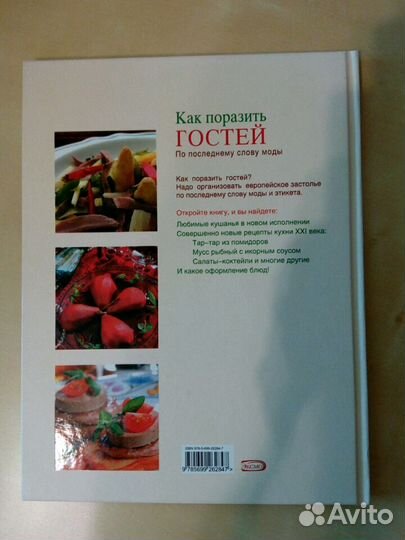 Книги по кулинарии и диетологии