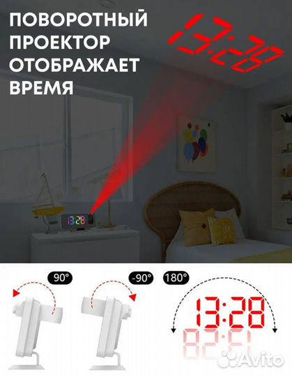 Часы настольные электронные с проектором времени