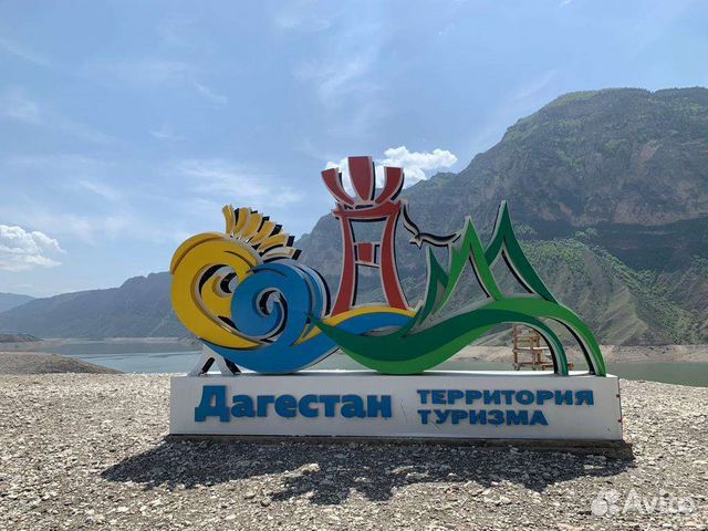 Чарующий Дагестан и гостеприимная Астрахань объявление продам