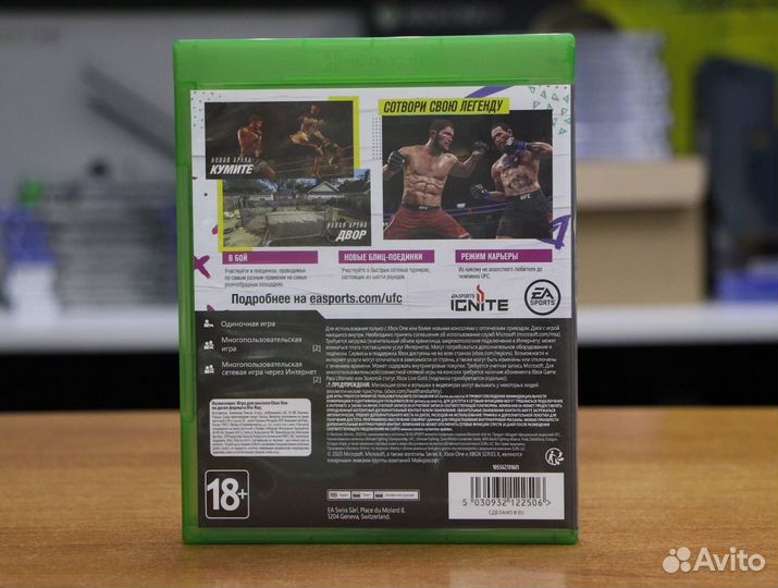 UFC 4 (xbox ONE, рус, бу)