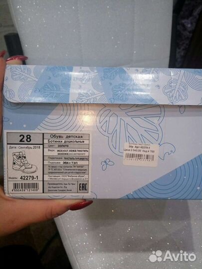 Ботинки 28 размер Капика