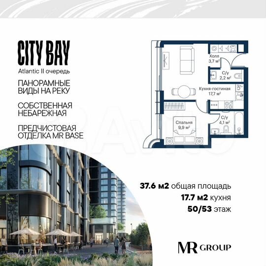 1-к. квартира, 37,6 м², 50/53 эт.