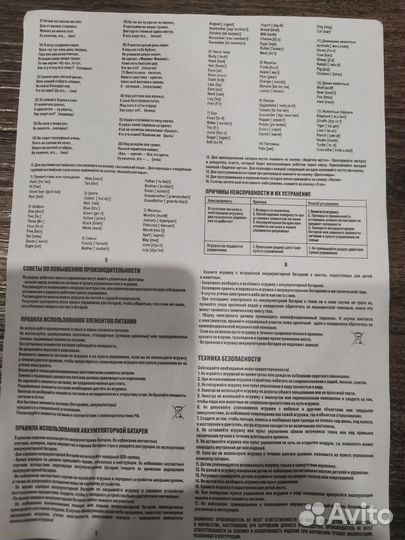 Робот-динозавр интерактивный