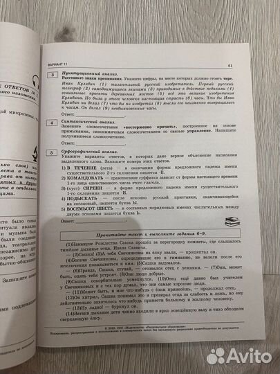 Сборники огэ