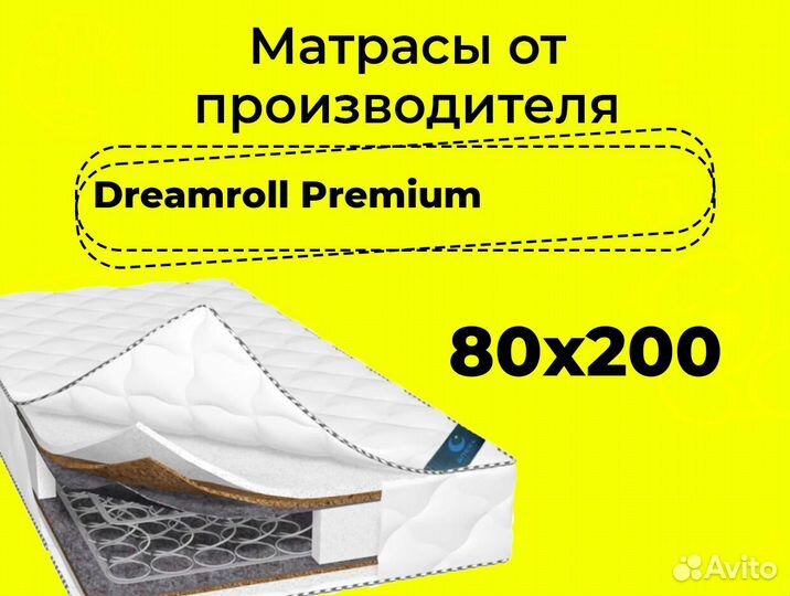 Матрас новый