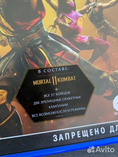 Mortal kombat 11 ultimate ps5