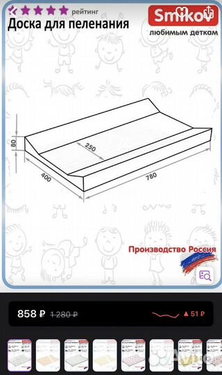 Пеленальная доска новая