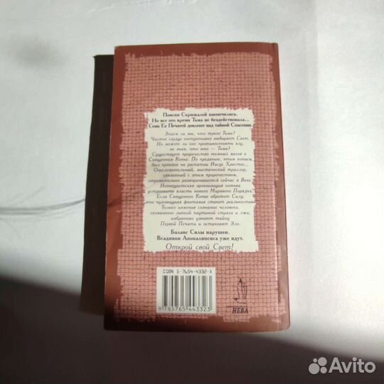 Анхель де Куатьэ - Всадники тьмы