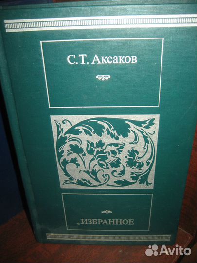 Русская классическая литература