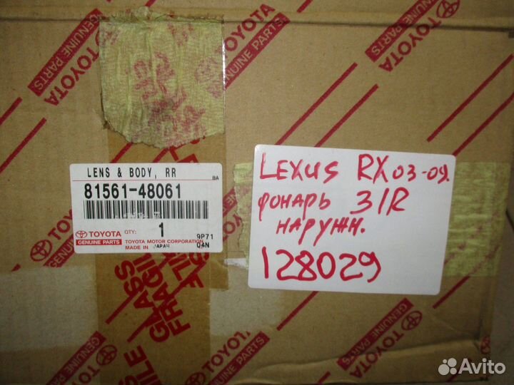 Фонарь задний наружный правый Lexus RX 300/330/350