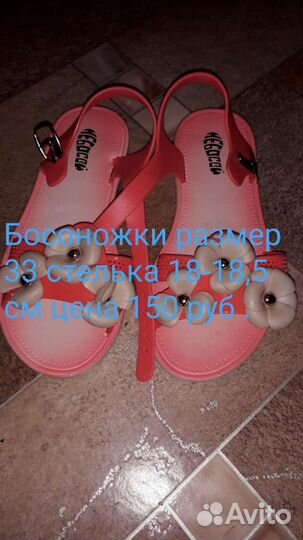 Сандалии