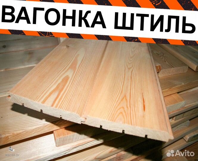 Вагонка штиль О