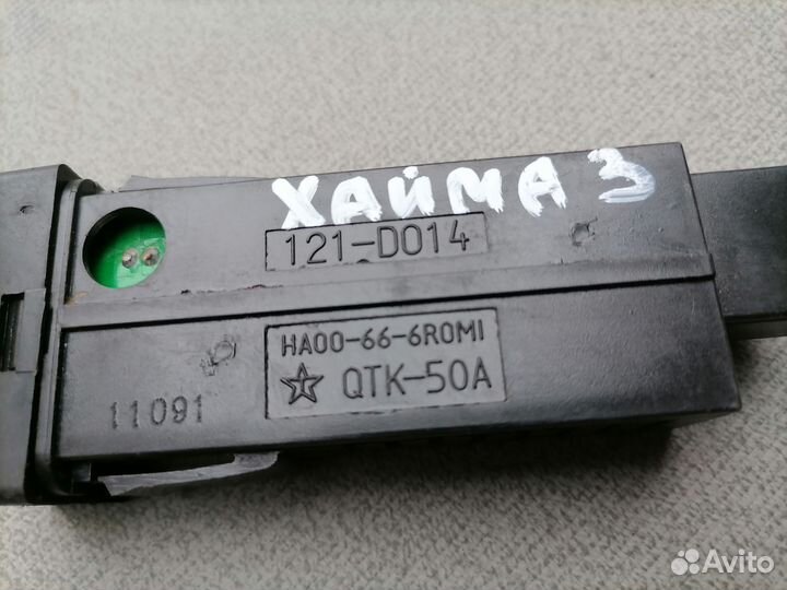 Кнопка корректора света приборов для Haima 3