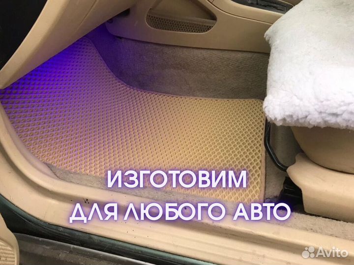 Эва коврики от производителя