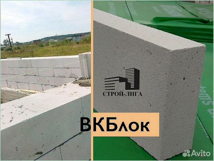 Газоблок / вкблок / Доставка