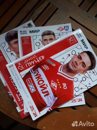 Футбольные программки