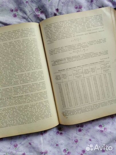 Справочник практического врача