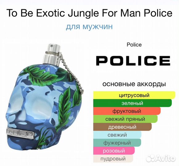Police To Be Exotic Jungle For Man 40 ml edt