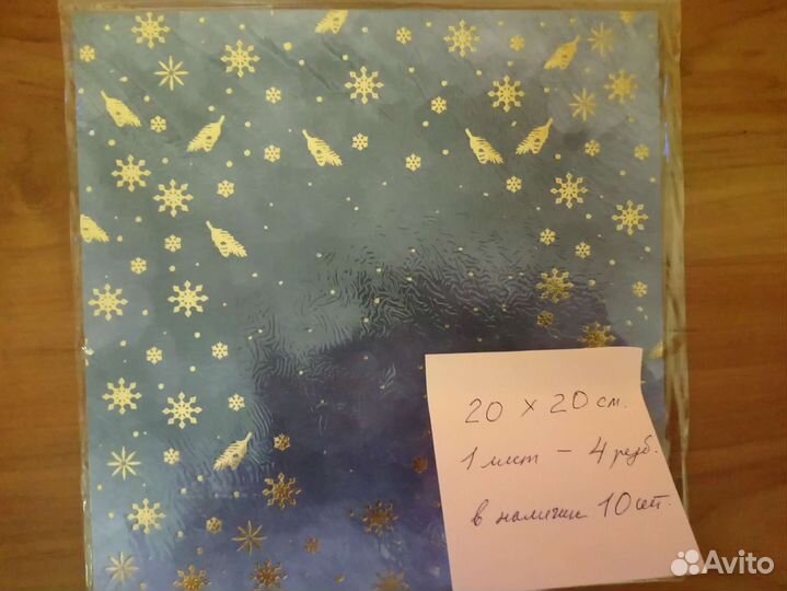 Бумага для декорирования