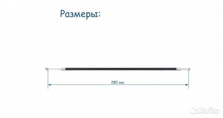 Тросик тормозной 280 мм на коляску, новый