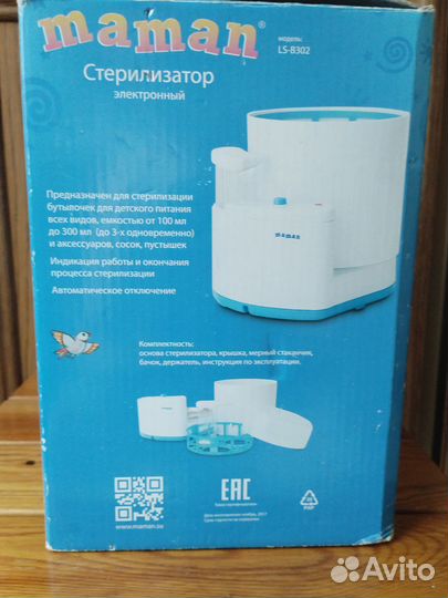 Стерилизатор Maman