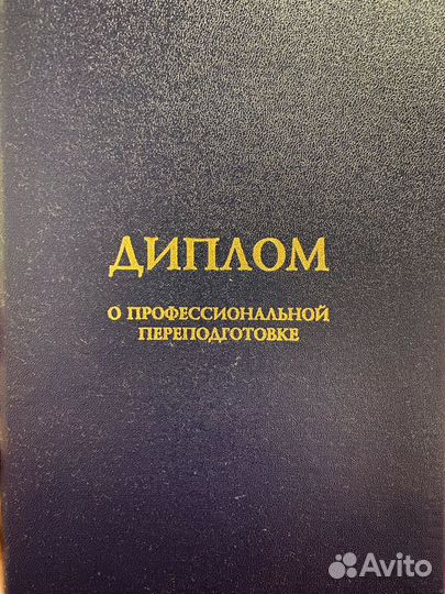 Психолог онлайн