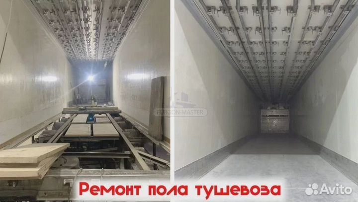 Ремонт фургонов после дтп